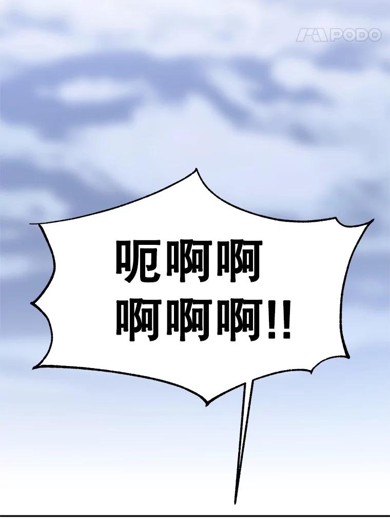 《超越时间的大魔导士》86.公爵来访 第66页