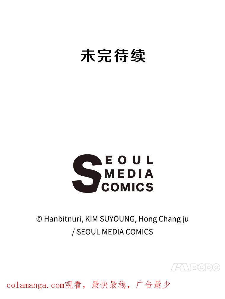 《超越时间的大魔导士》86.公爵来访 第107页