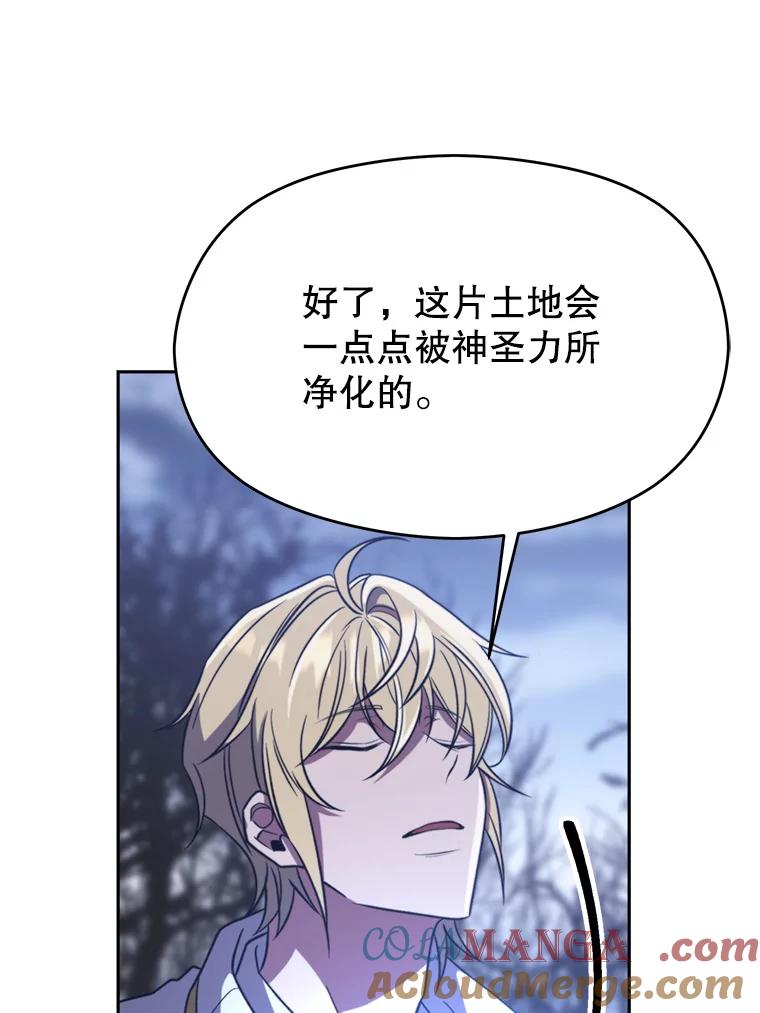 《超越时间的大魔导士》86.公爵来访 第41页