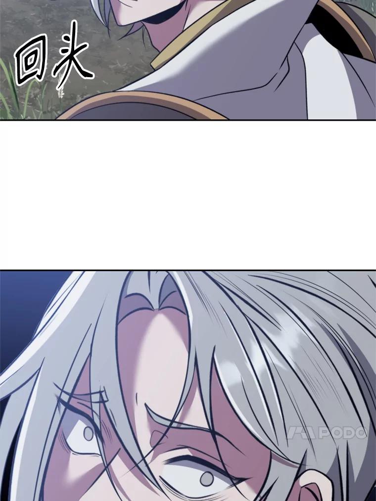 《超越时间的大魔导士》86.公爵来访 第62页