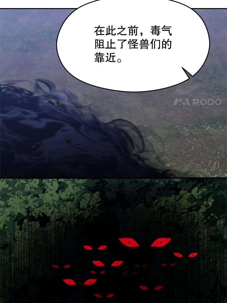 《超越时间的大魔导士》86.公爵来访 第27页