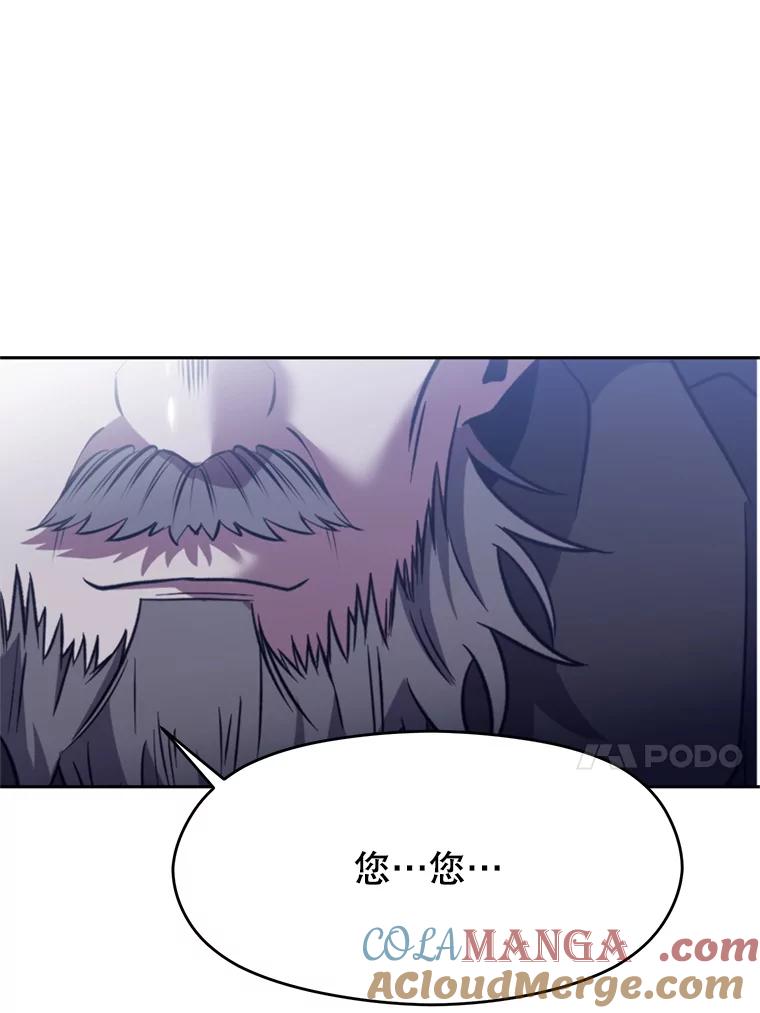 《超越时间的大魔导士》86.公爵来访 第33页