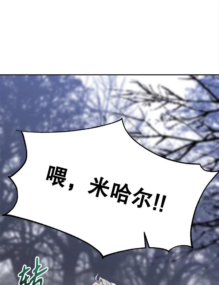 《超越时间的大魔导士》86.公爵来访 第52页
