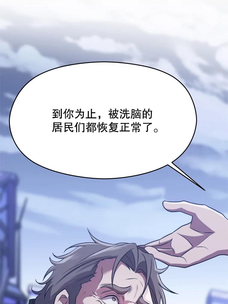 《超越时间的大魔导士》86.公爵来访 第6页