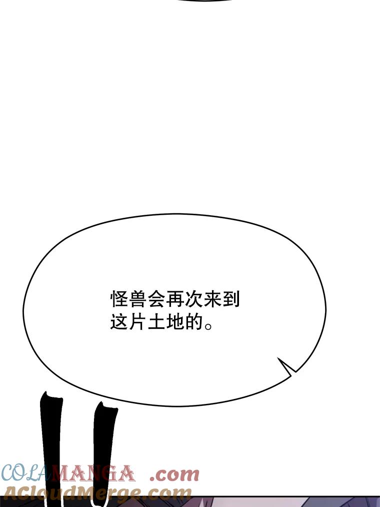 《超越时间的大魔导士》86.公爵来访 第25页