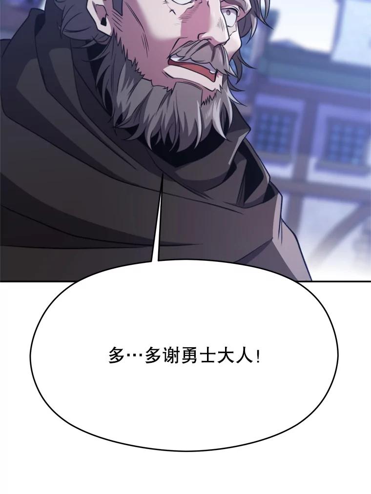 《超越时间的大魔导士》86.公爵来访 第7页