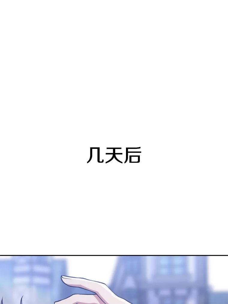 《超越时间的大魔导士》86.公爵来访 第3页