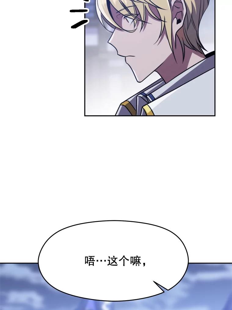 《超越时间的大魔导士》86.公爵来访 第35页