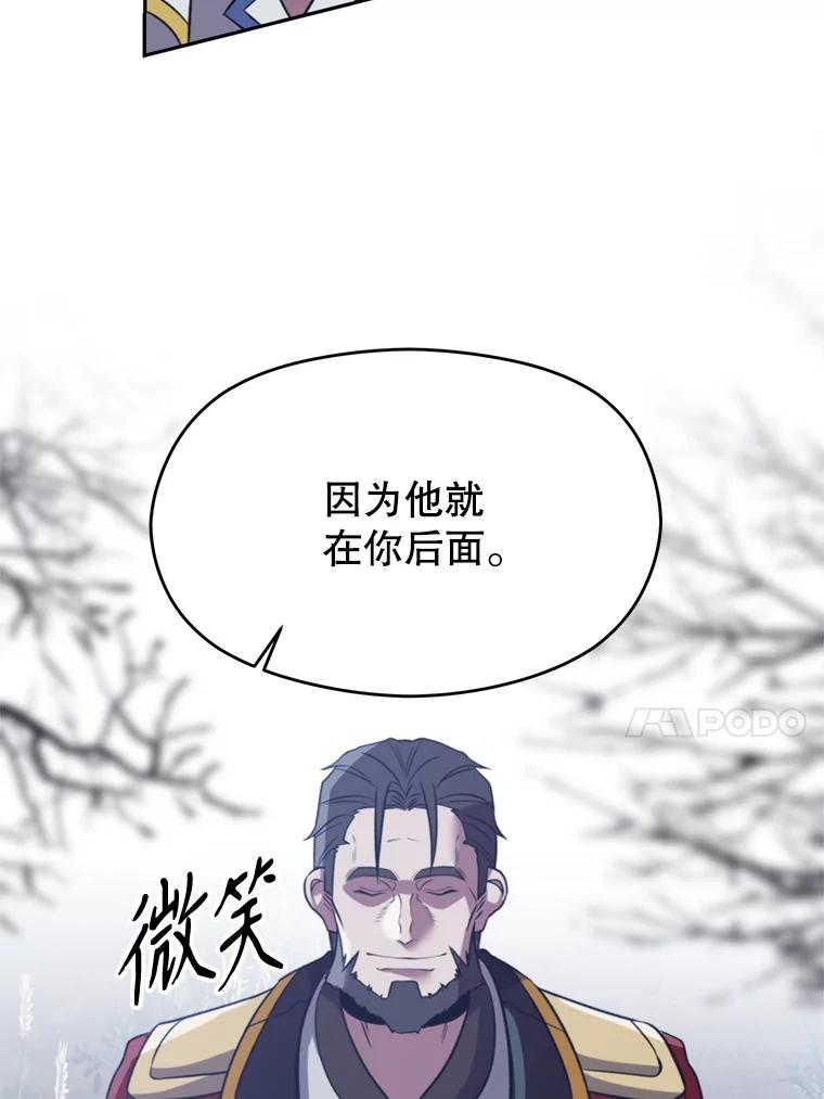 《超越时间的大魔导士》86.公爵来访 第59页