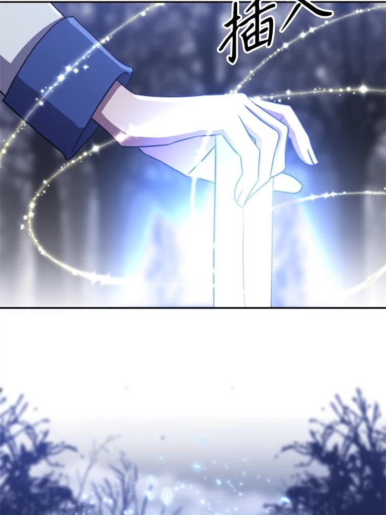 《超越时间的大魔导士》86.公爵来访 第39页