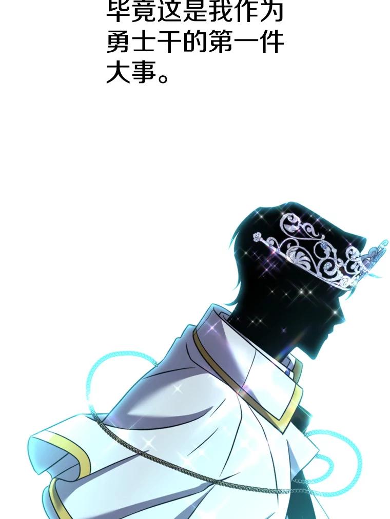 《超越时间的大魔导士》86.公爵来访 第87页