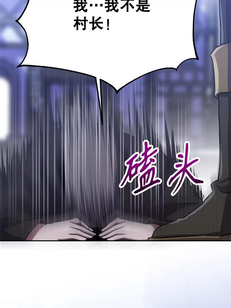 《超越时间的大魔导士》86.公爵来访 第10页