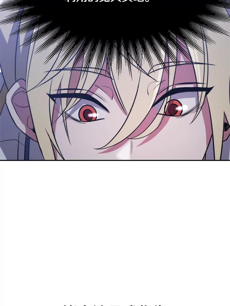 《超越时间的大魔导士》86.公爵来访 第86页