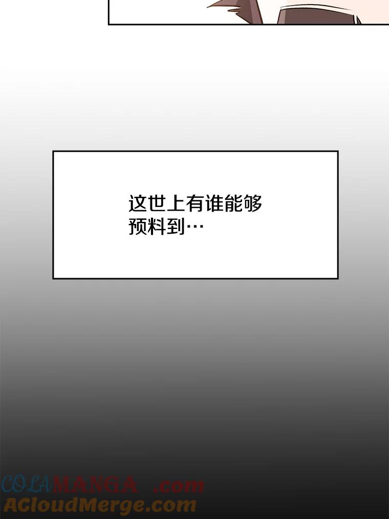 《超越时间的大魔导士》6.提议 第29页