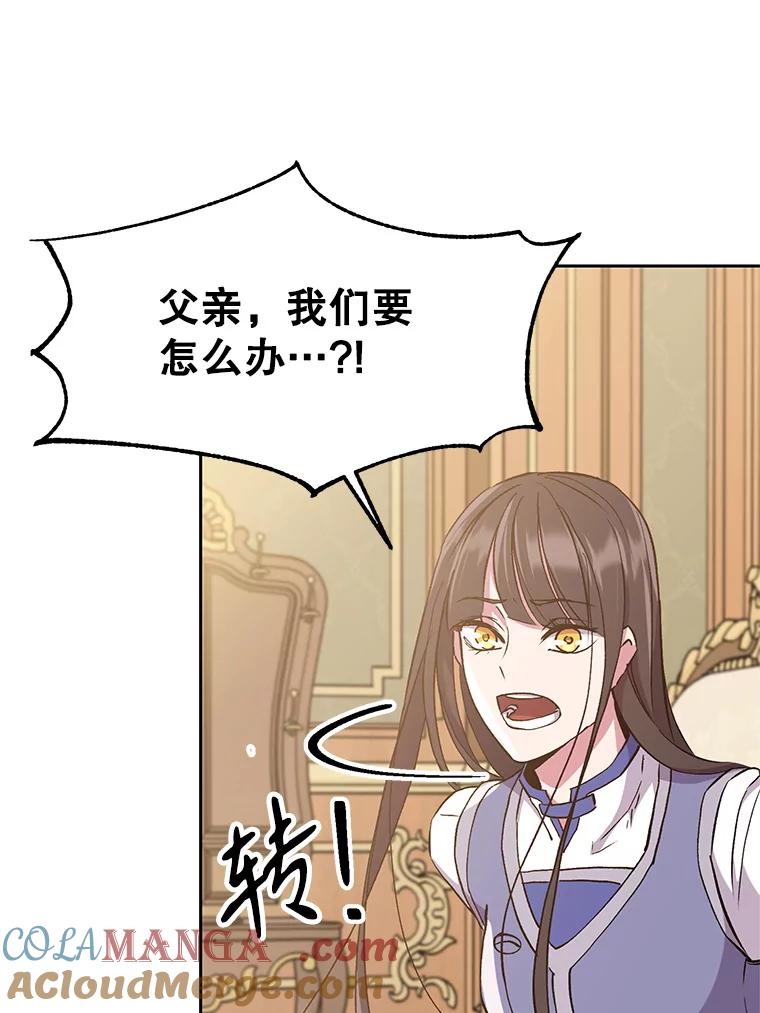 《超越时间的大魔导士》6.提议 第13页