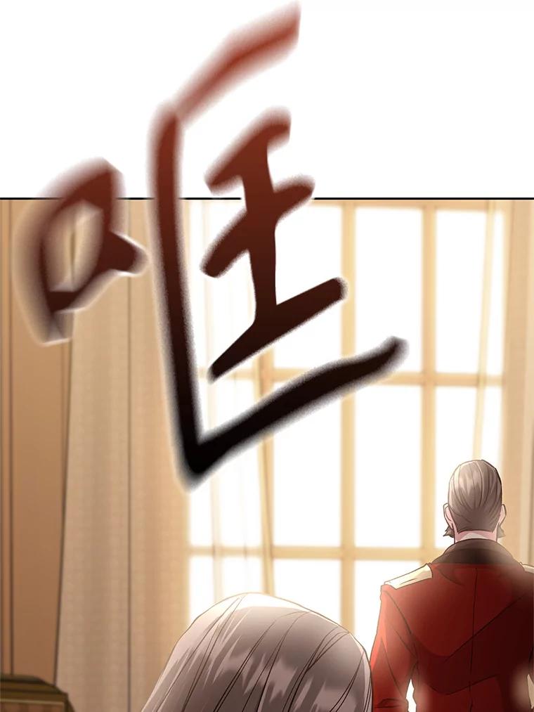《超越时间的大魔导士》6.提议 第6页