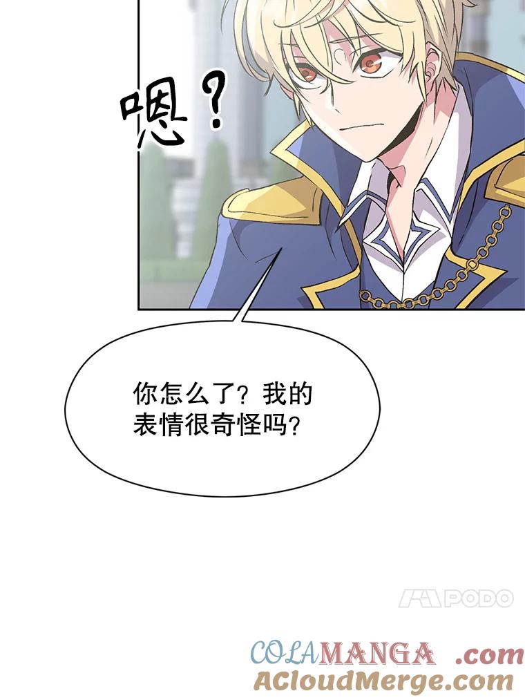 《超越时间的大魔导士》6.提议 第97页