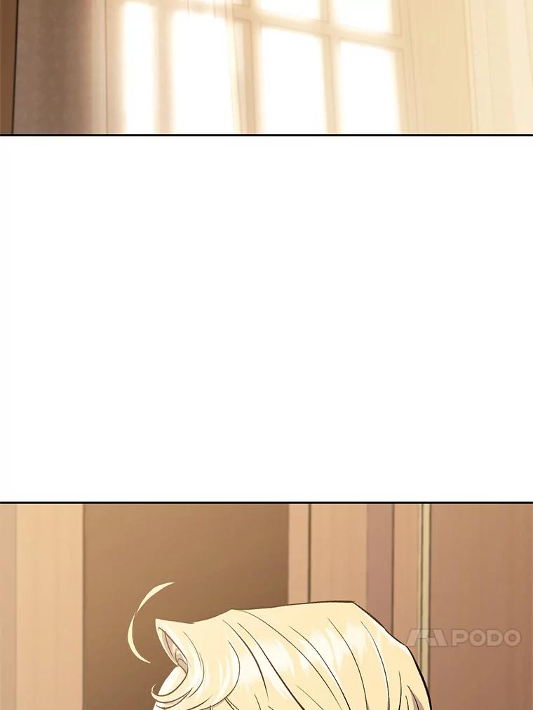 《超越时间的大魔导士》6.提议 第4页