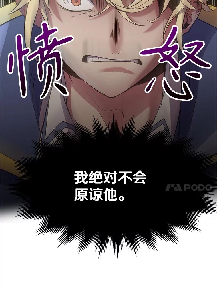 《超越时间的大魔导士》6.提议 第94页