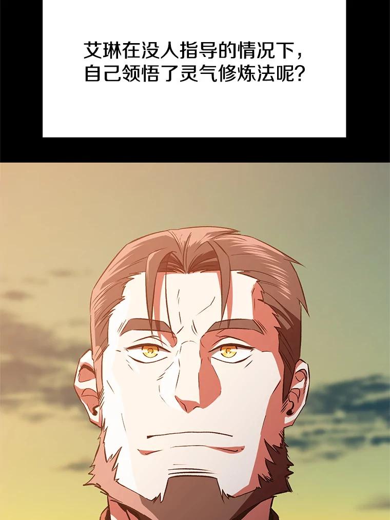 《超越时间的大魔导士》6.提议 第35页