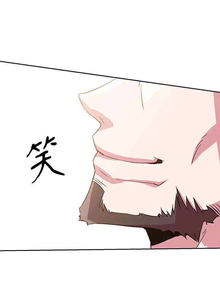 《超越时间的大魔导士》6.提议 第15页
