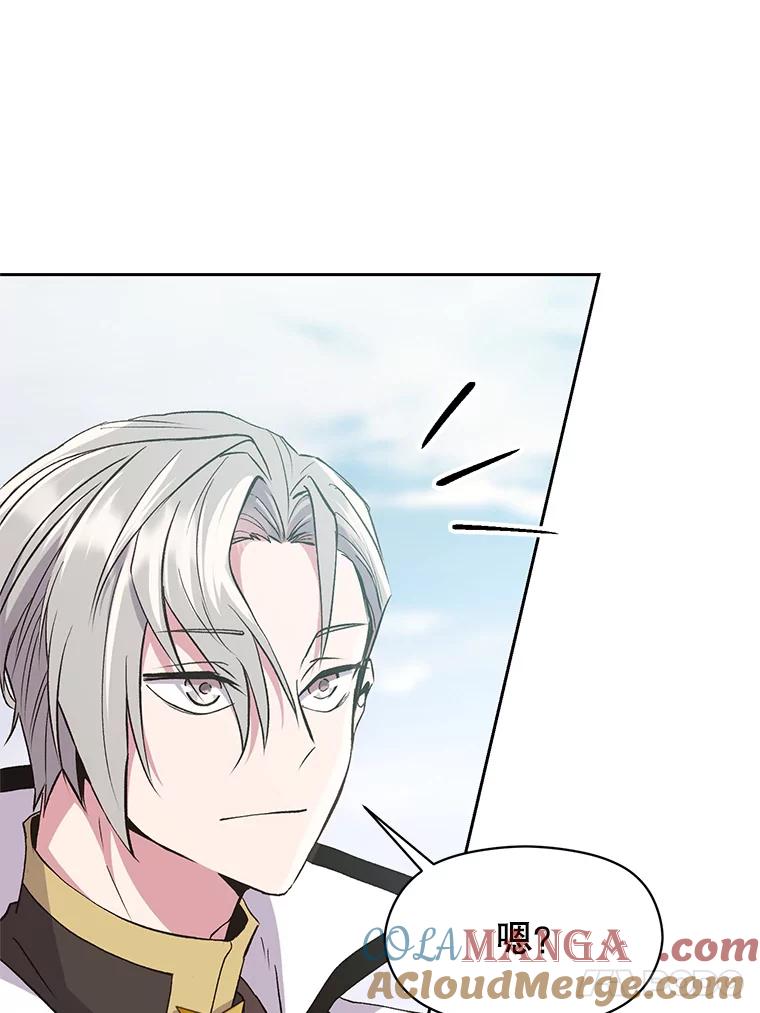 《超越时间的大魔导士》6.提议 第53页
