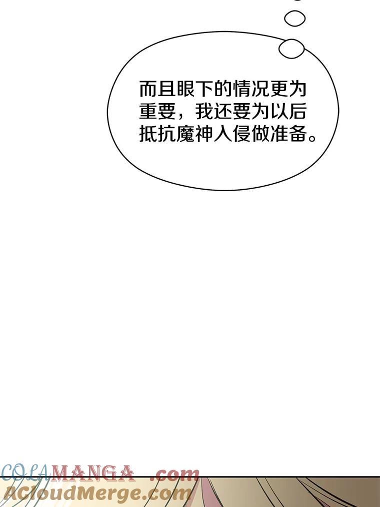 《超越时间的大魔导士》6.提议 第89页