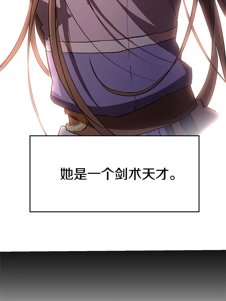 《超越时间的大魔导士》6.提议 第38页