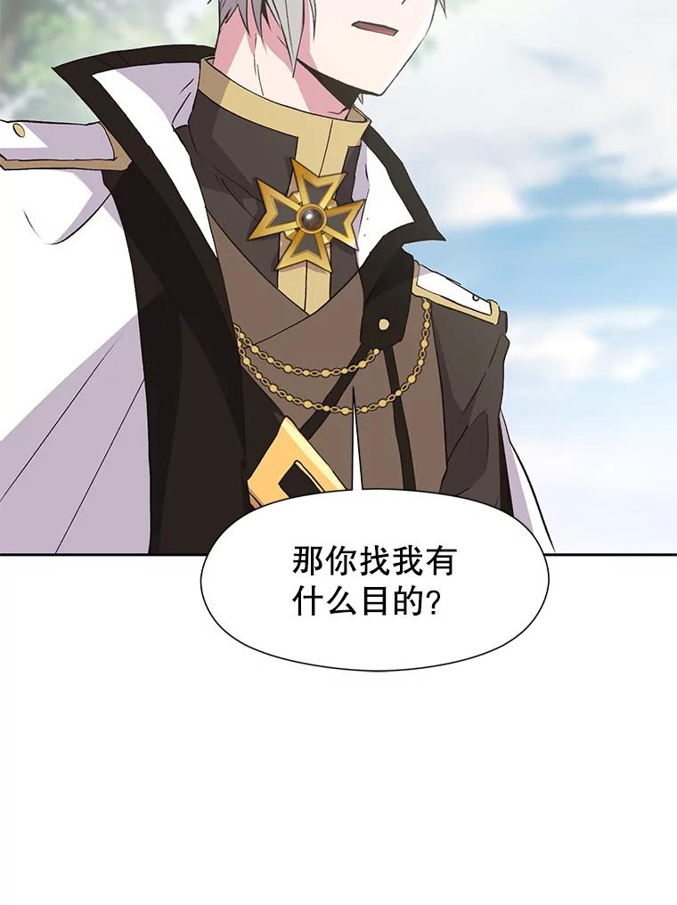 《超越时间的大魔导士》6.提议 第122页