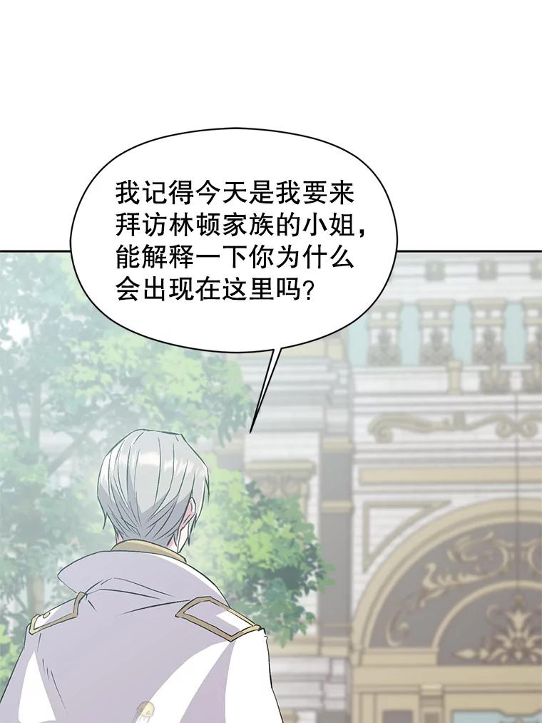 《超越时间的大魔导士》6.提议 第63页