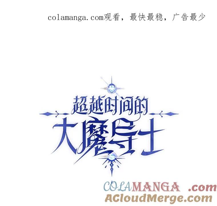 《超越时间的大魔导士》6.提议 第1页