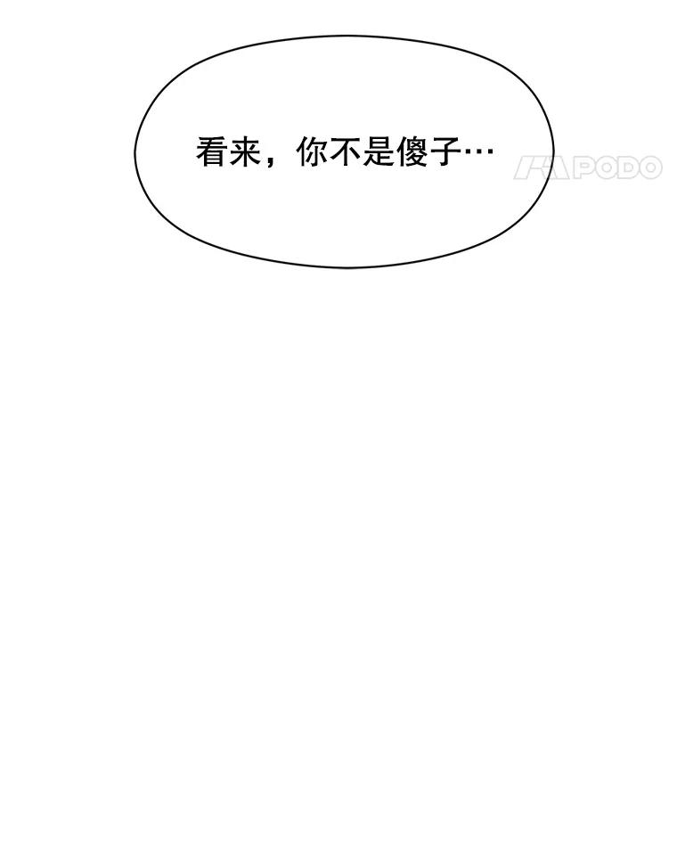 《超越时间的大魔导士》6.提议 第130页
