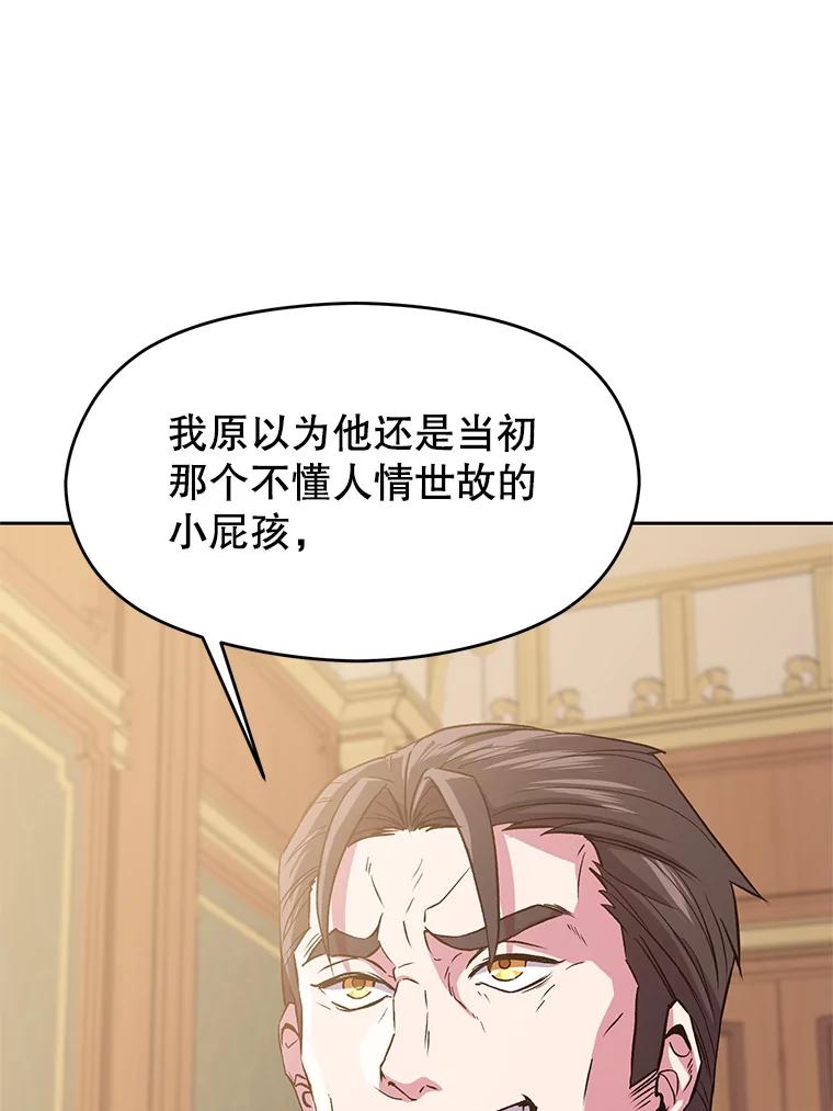 《超越时间的大魔导士》6.提议 第16页