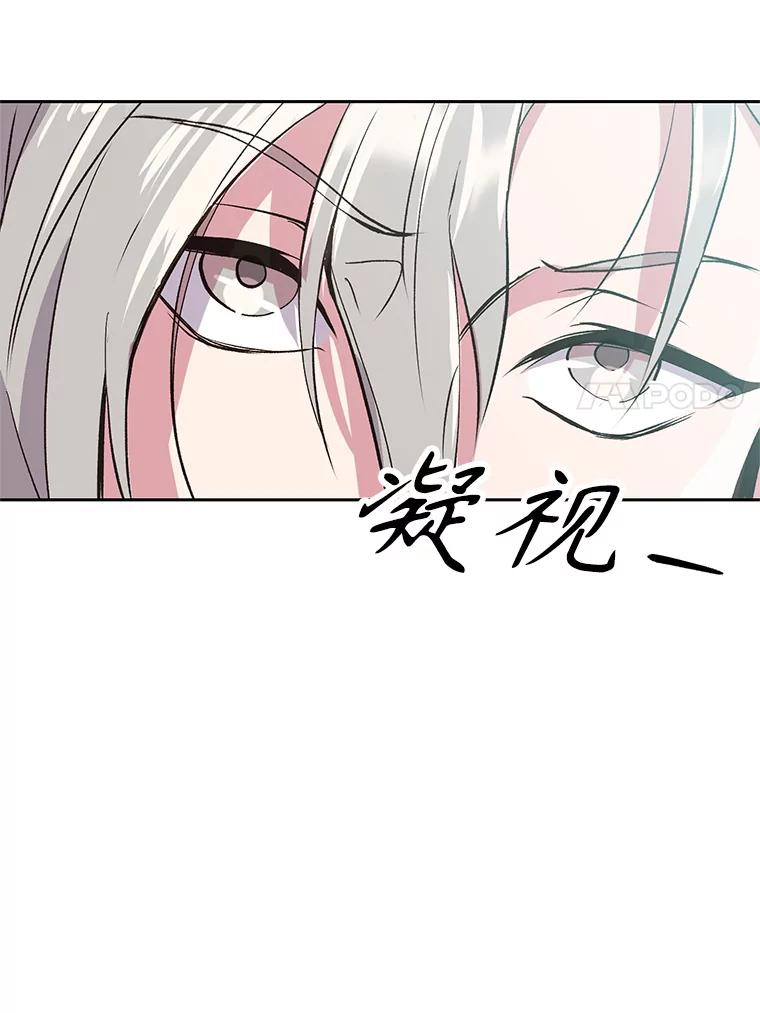 《超越时间的大魔导士》6.提议 第59页