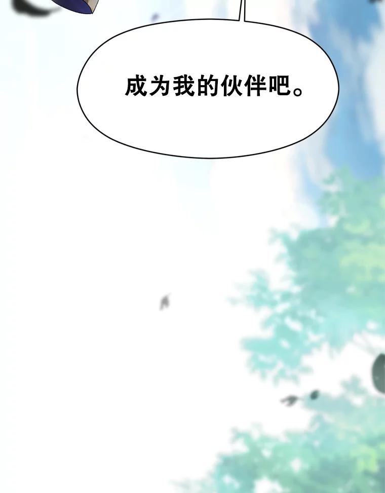《超越时间的大魔导士》6.提议 第127页