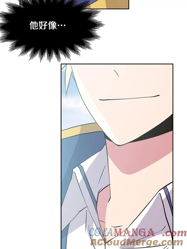 《超越时间的大魔导士》6.提议 第61页