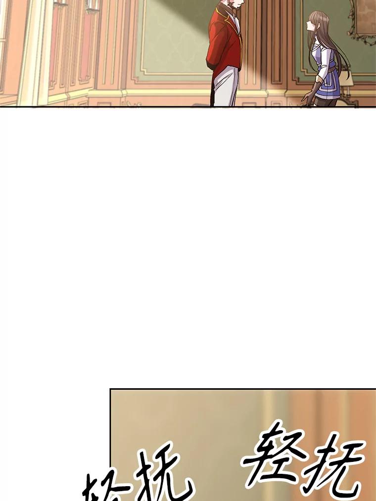 《超越时间的大魔导士》6.提议 第47页