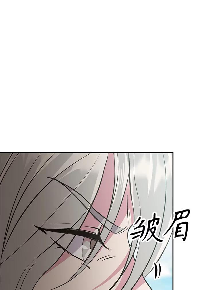 《超越时间的大魔导士》6.提议 第68页