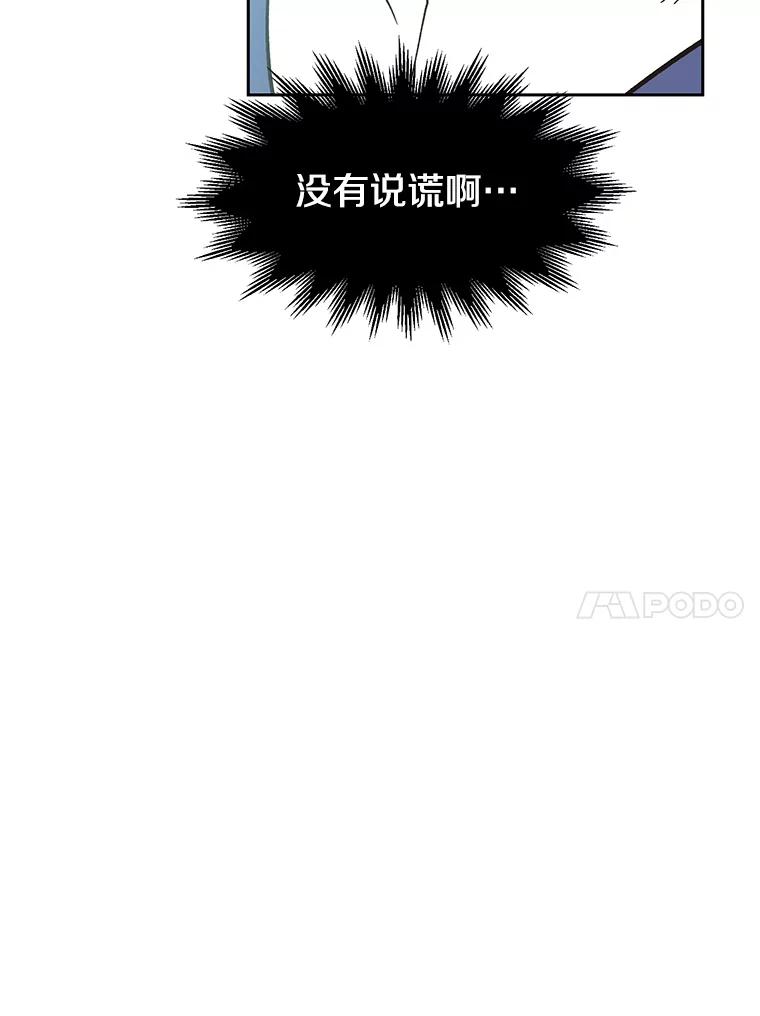 《超越时间的大魔导士》6.提议 第62页