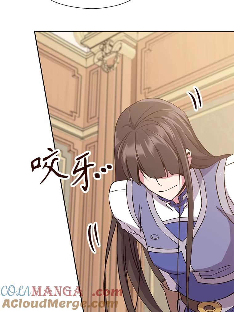 《超越时间的大魔导士》6.提议 第25页