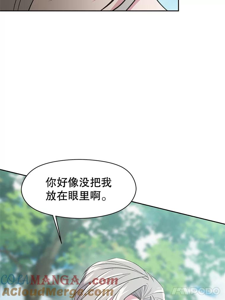 《超越时间的大魔导士》6.提议 第69页