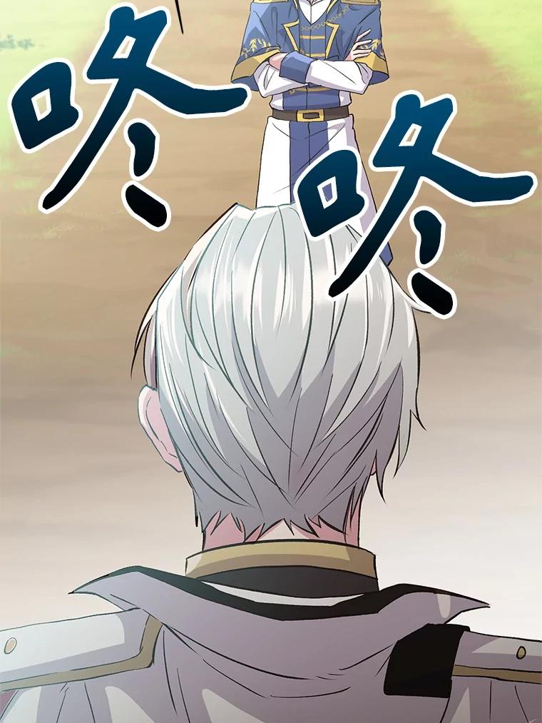 《超越时间的大魔导士》6.提议 第55页