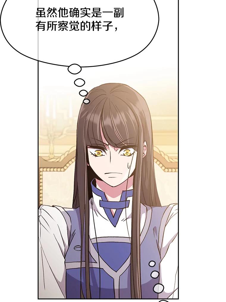 《超越时间的大魔导士》6.提议 第10页