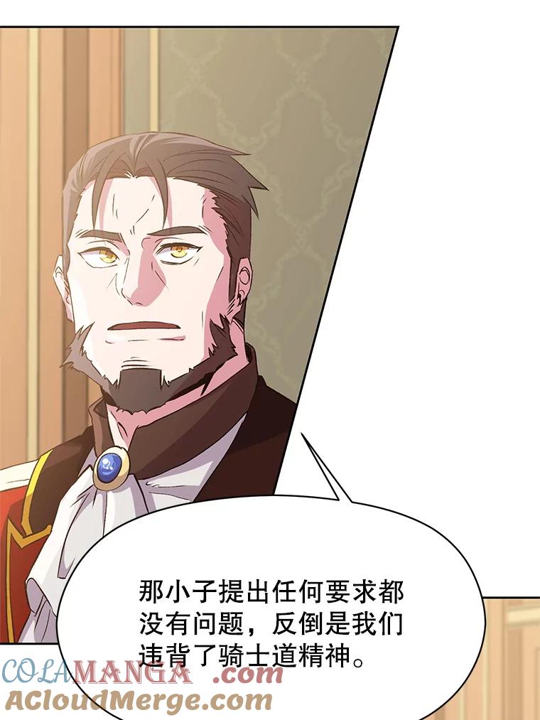 《超越时间的大魔导士》6.提议 第41页