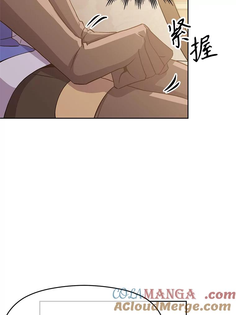 《超越时间的大魔导士》6.提议 第9页