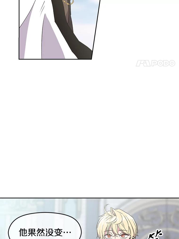 《超越时间的大魔导士》6.提议 第104页