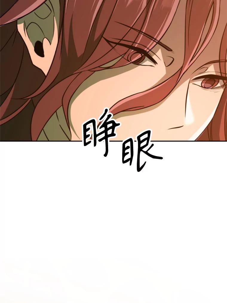 《超越时间的大魔导士》87.米哈尔的计划 第51页