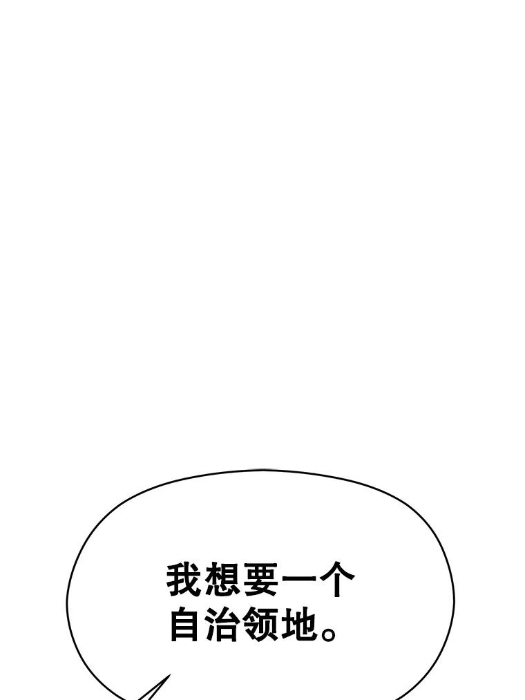 《超越时间的大魔导士》87.米哈尔的计划 第3页