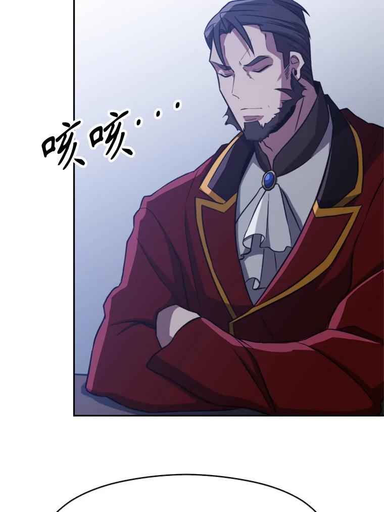 《超越时间的大魔导士》87.米哈尔的计划 第39页