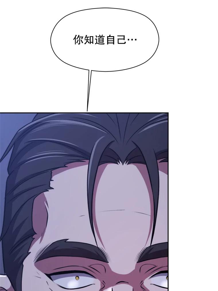 《超越时间的大魔导士》87.米哈尔的计划 第7页